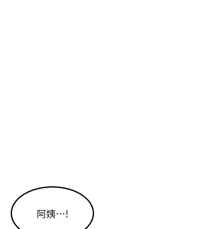 熟女交换计画 第13話-滿心期待的禮拜三 第180页