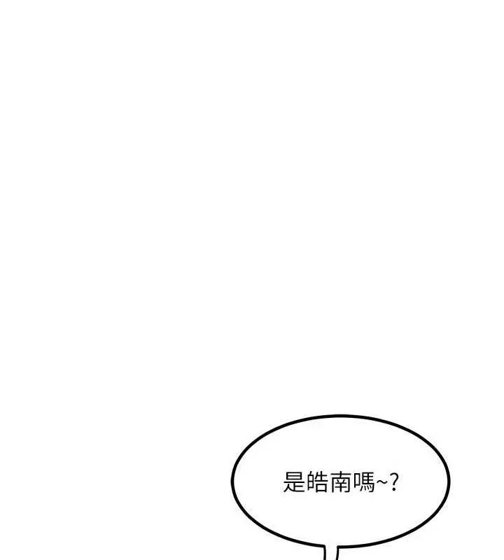 熟女交换计画 第13話-滿心期待的禮拜三 第40页