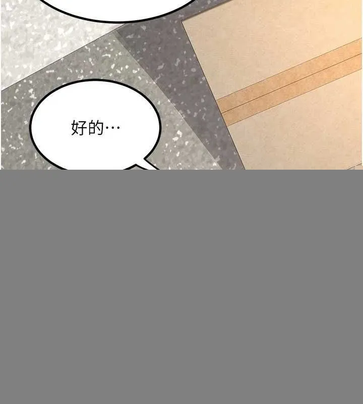 熟女交换计画 第13話-滿心期待的禮拜三 第157页