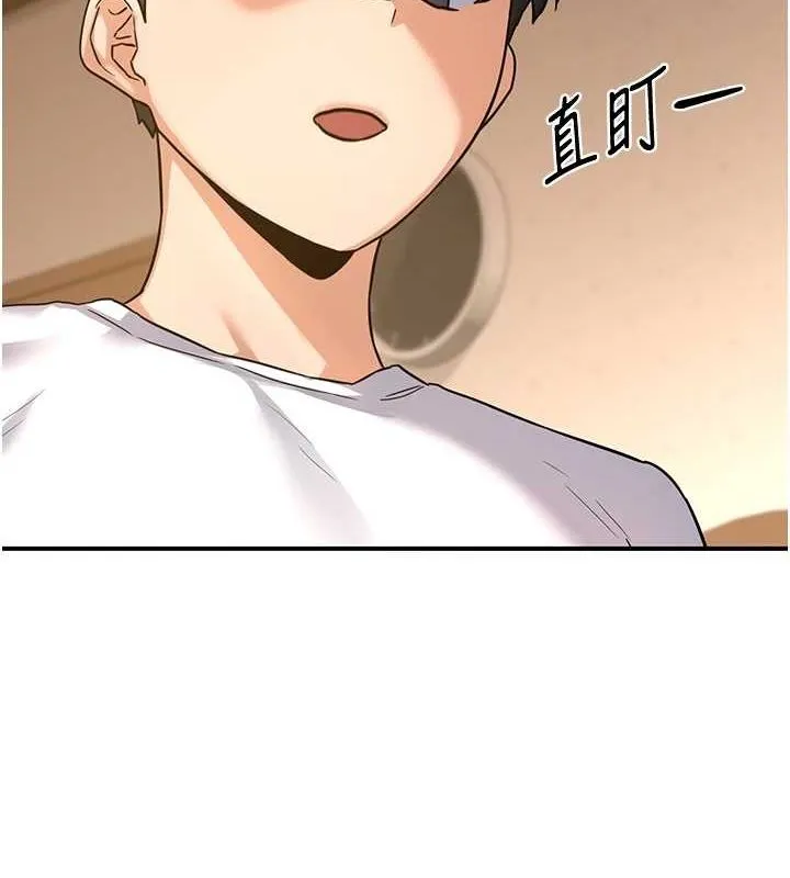 熟女交换计画 第13話-滿心期待的禮拜三 第200页