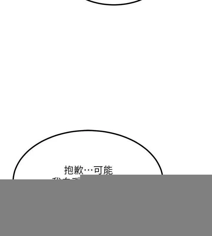 熟女交换计画 第13話-滿心期待的禮拜三 第132页