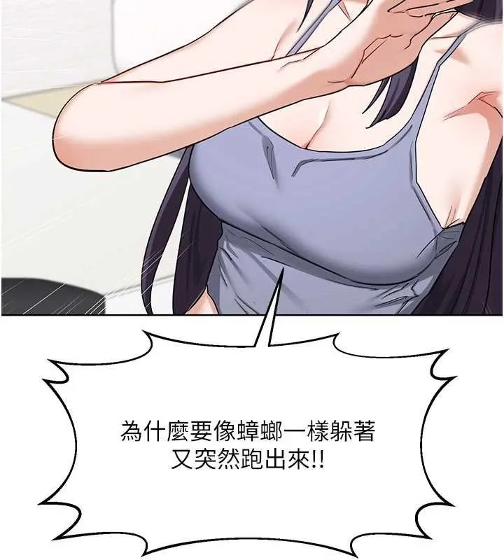熟女交换计画 第49話-可優阿姨的泳衣誘惑 第178页