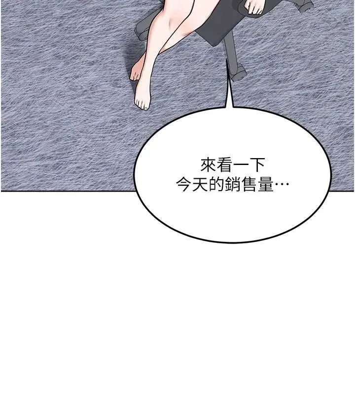 熟女交换计画 第49話-可優阿姨的泳衣誘惑 第164页