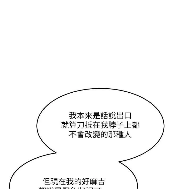 熟女交换计画 第49話-可優阿姨的泳衣誘惑 第113页