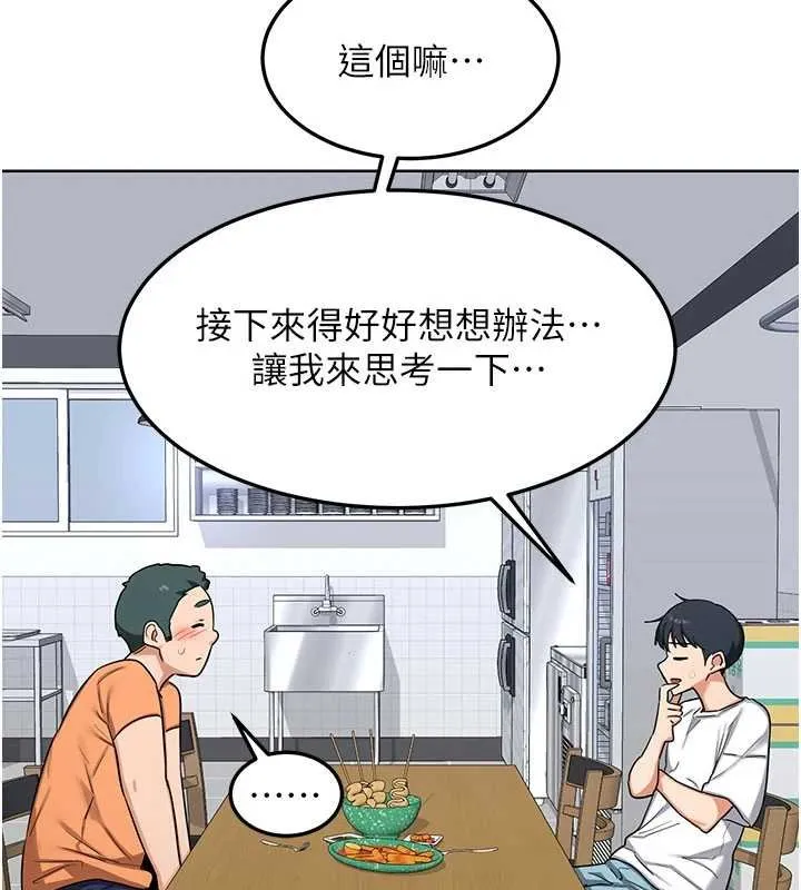 熟女交换计画 第49話-可優阿姨的泳衣誘惑 第122页