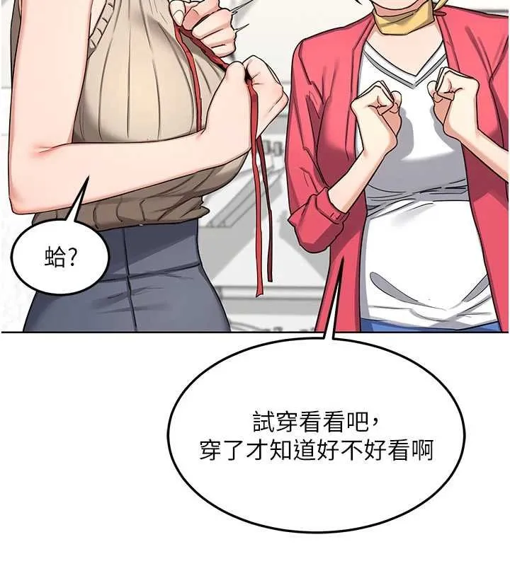 熟女交换计画 第49話-可優阿姨的泳衣誘惑 第25页