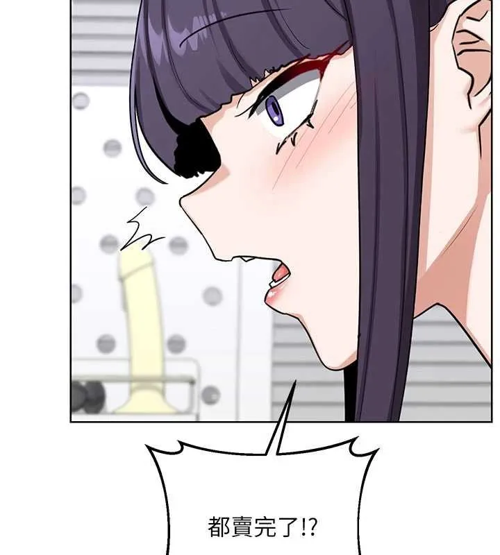 熟女交换计画 第49話-可優阿姨的泳衣誘惑 第168页
