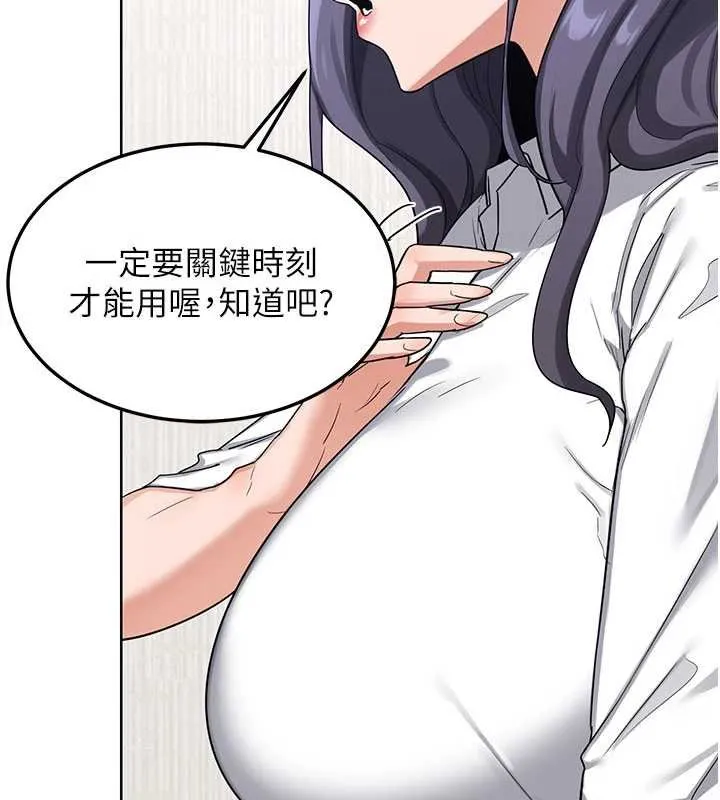 熟女交换计画 第49話-可優阿姨的泳衣誘惑 第42页