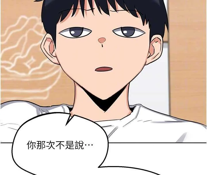 熟女交换计画 第49話-可優阿姨的泳衣誘惑 第90页