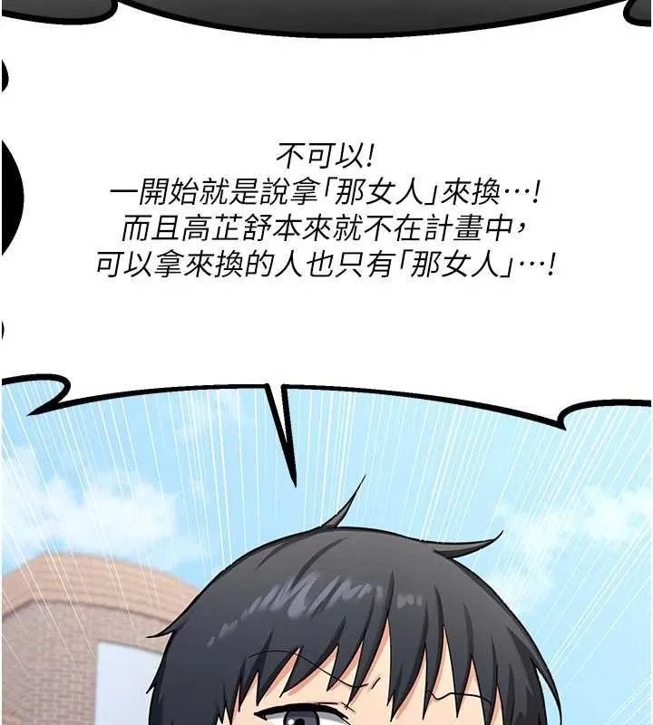 熟女交换计画 第49話-可優阿姨的泳衣誘惑 第92页