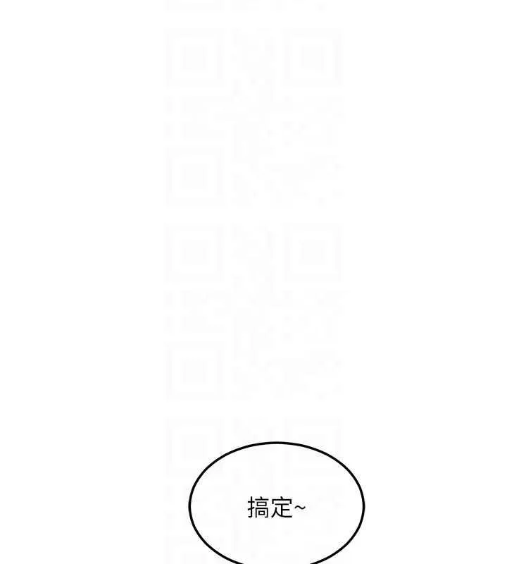 熟女交换计画 第49話-可優阿姨的泳衣誘惑 第46页