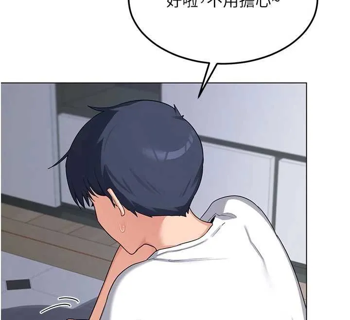 熟女交换计画 第49話-可優阿姨的泳衣誘惑 第44页