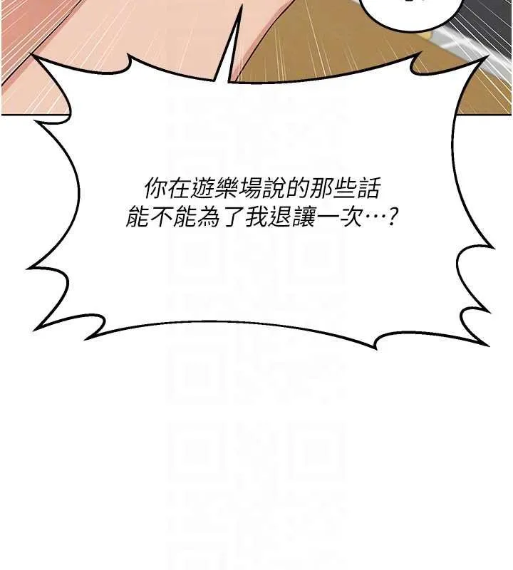熟女交换计画 第49話-可優阿姨的泳衣誘惑 第88页