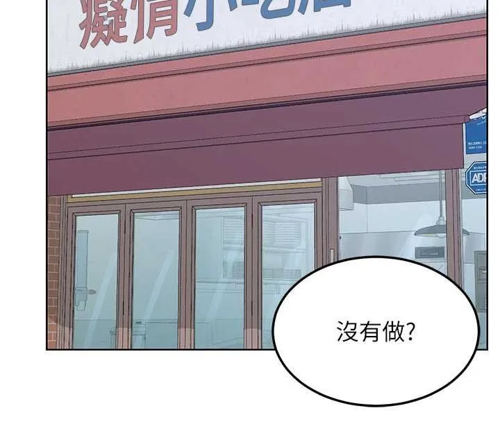 熟女交换计画 第49話-可優阿姨的泳衣誘惑 第73页