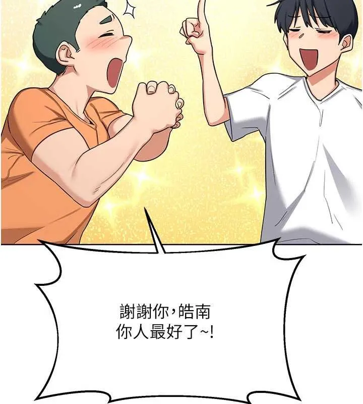 熟女交换计画 第49話-可優阿姨的泳衣誘惑 第118页