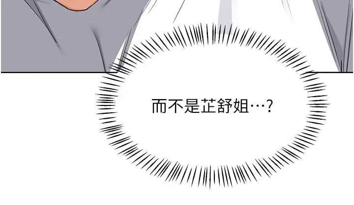 熟女交换计画 第49話-可優阿姨的泳衣誘惑 第99页