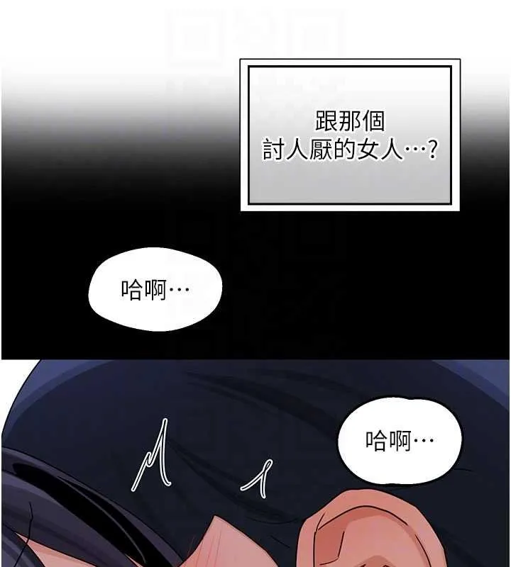熟女交换计画 第49話-可優阿姨的泳衣誘惑 第100页