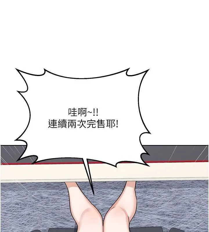 熟女交换计画 第49話-可優阿姨的泳衣誘惑 第170页