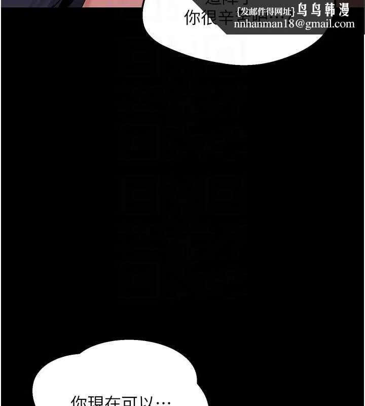 熟女交换计画 第49話-可優阿姨的泳衣誘惑 第102页