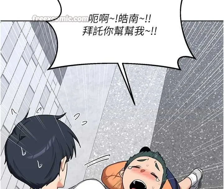 熟女交换计画 第49話-可優阿姨的泳衣誘惑 第69页