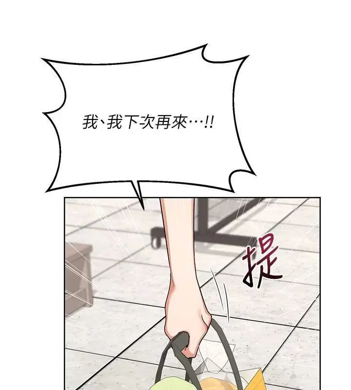 熟女交换计画 第49話-可優阿姨的泳衣誘惑 第33页