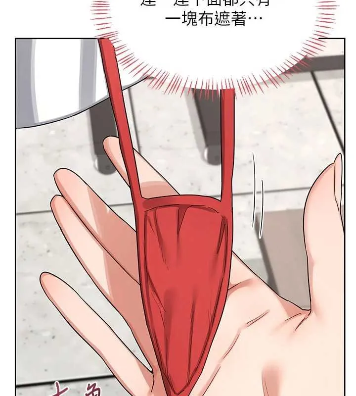 熟女交换计画 第49話-可優阿姨的泳衣誘惑 第21页