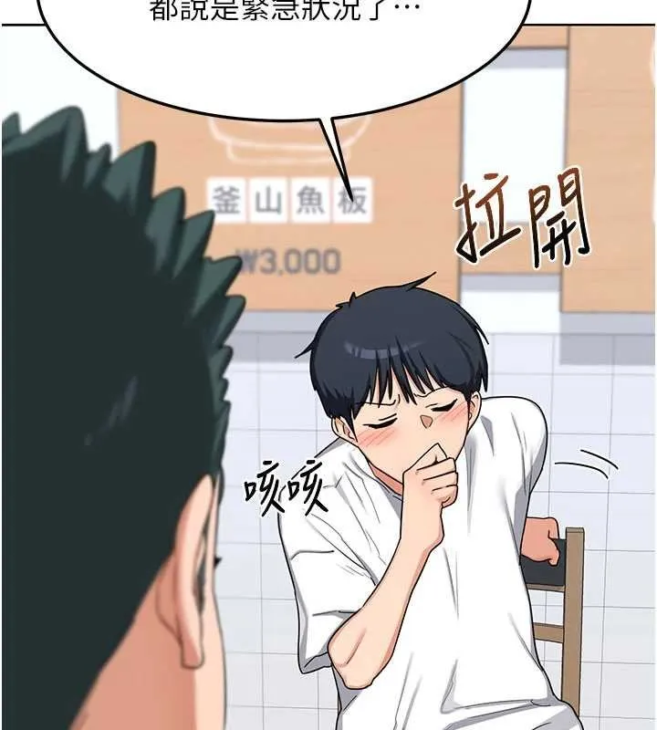 熟女交换计画 第49話-可優阿姨的泳衣誘惑 第114页