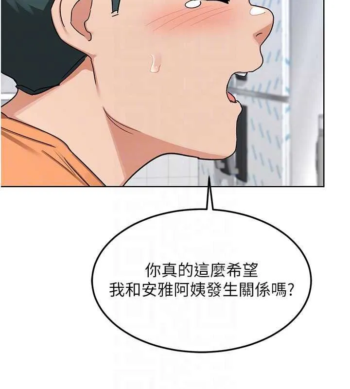 熟女交换计画 第49話-可優阿姨的泳衣誘惑 第96页