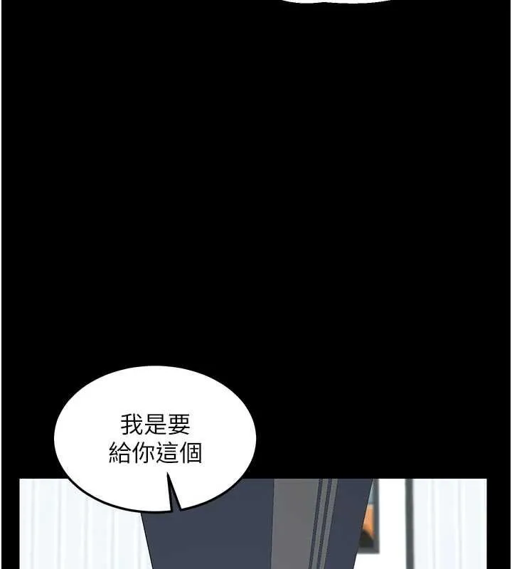 熟女交换计画 第49話-可優阿姨的泳衣誘惑 第105页