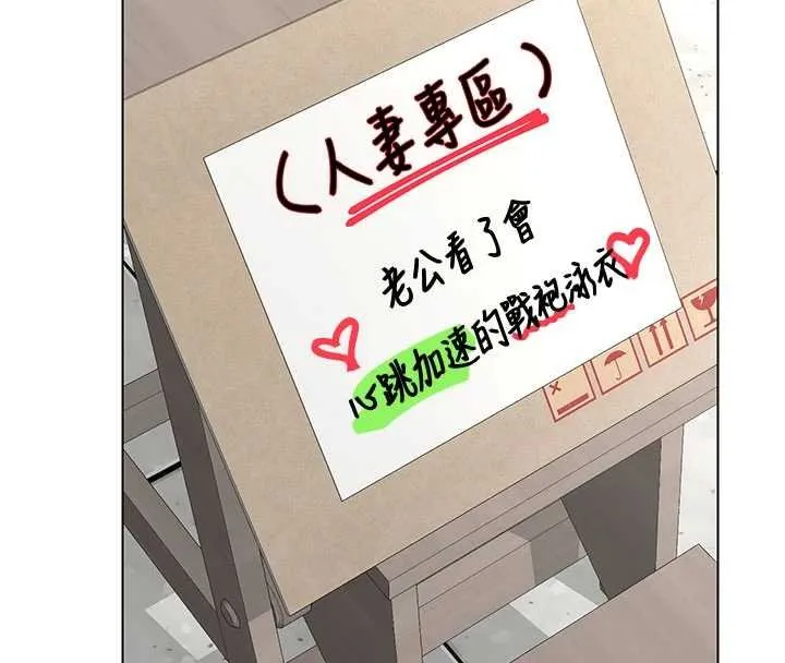 熟女交换计画 第49話-可優阿姨的泳衣誘惑 第4页