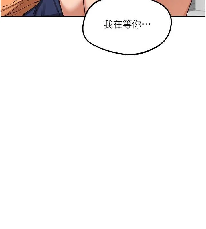 熟女交换计画 第49話-可優阿姨的泳衣誘惑 第62页