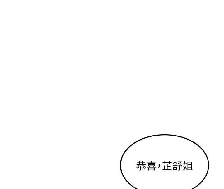 熟女交换计画 第49話-可優阿姨的泳衣誘惑 第173页