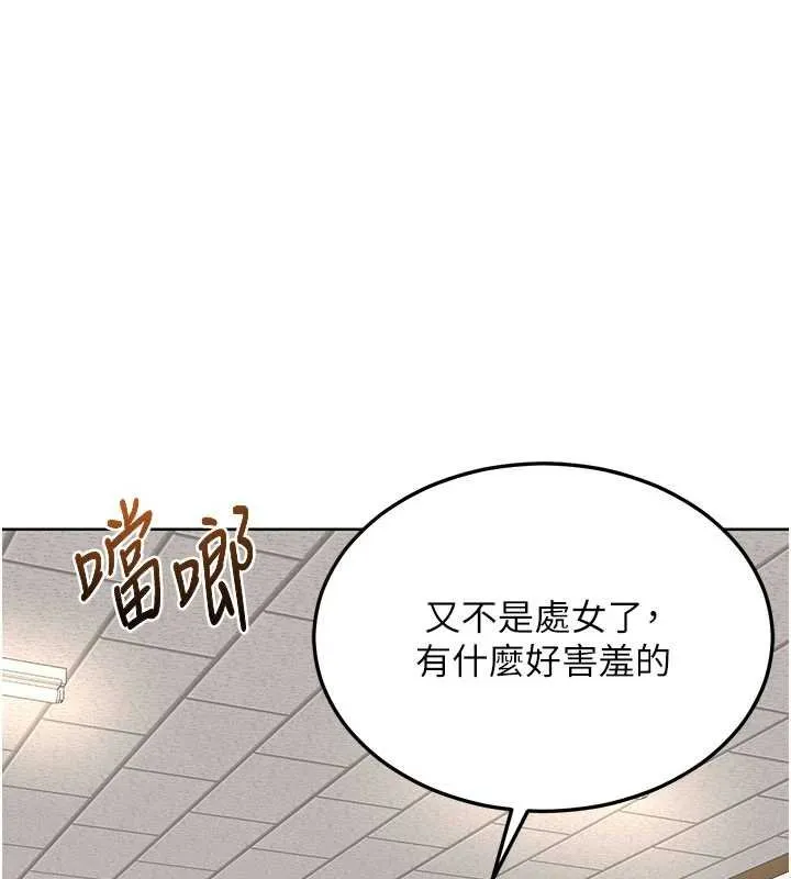 熟女交换计画 第49話-可優阿姨的泳衣誘惑 第35页