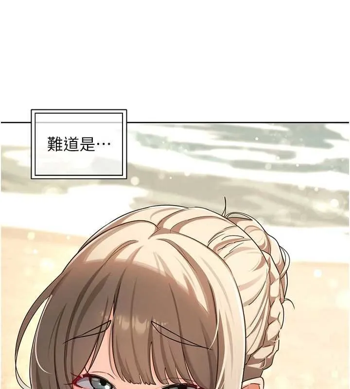熟女交换计画 第49話-可優阿姨的泳衣誘惑 第191页