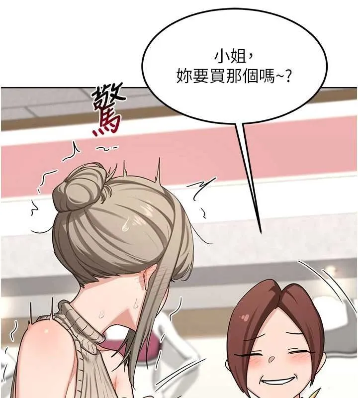 熟女交换计画 第49話-可優阿姨的泳衣誘惑 第24页