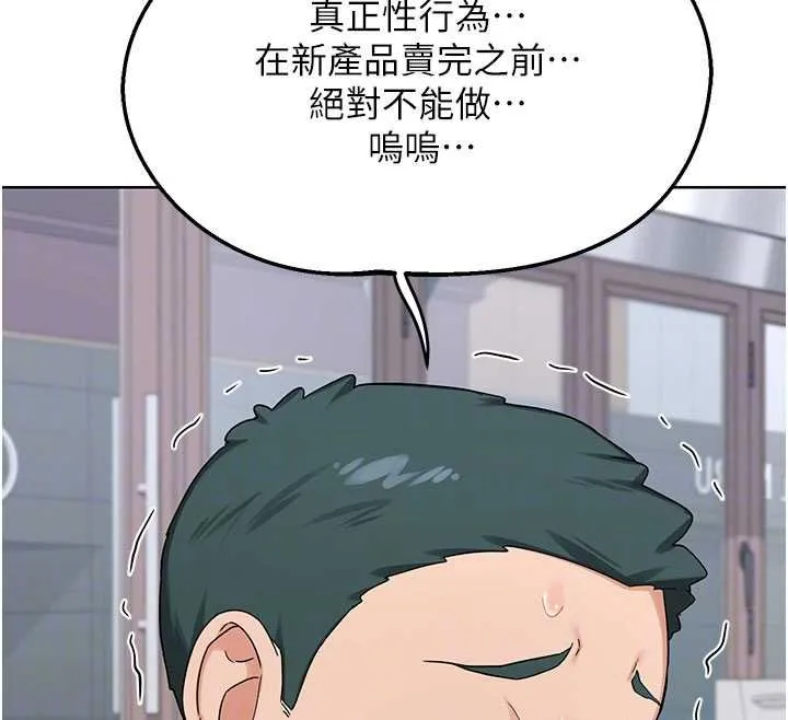 熟女交换计画 第49話-可優阿姨的泳衣誘惑 第77页