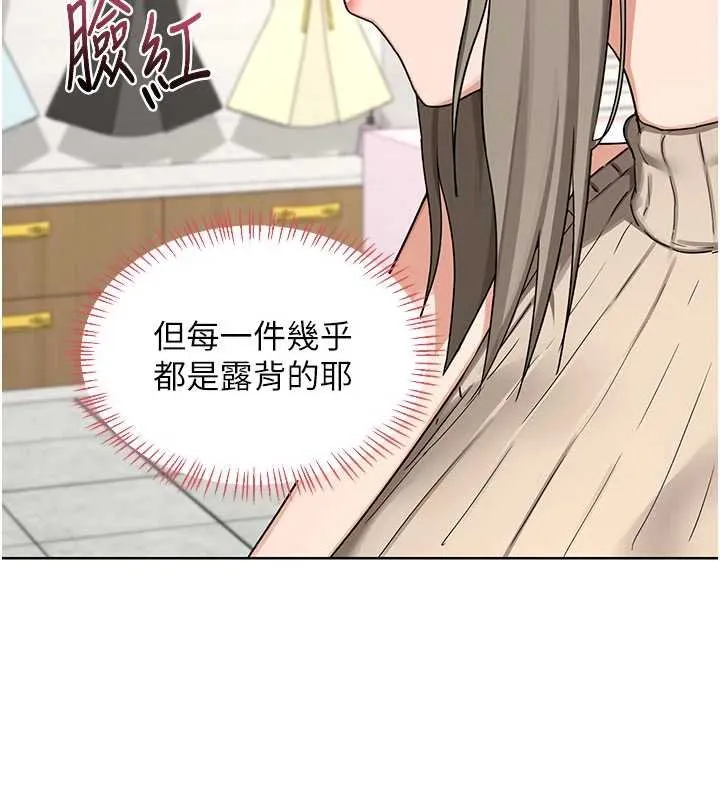 熟女交换计画 第49話-可優阿姨的泳衣誘惑 第19页