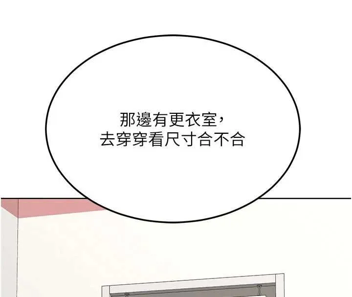 熟女交换计画 第49話-可優阿姨的泳衣誘惑 第30页
