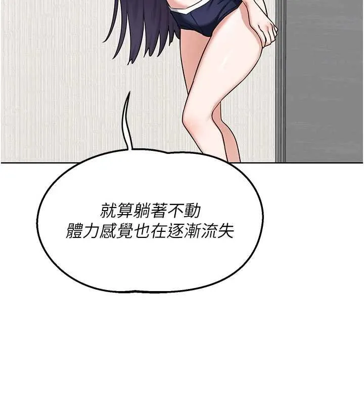 熟女交换计画 第49話-可優阿姨的泳衣誘惑 第148页