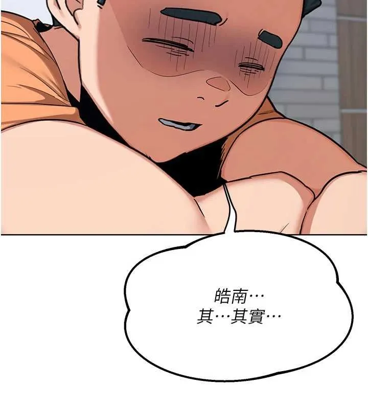 熟女交换计画 第49話-可優阿姨的泳衣誘惑 第64页