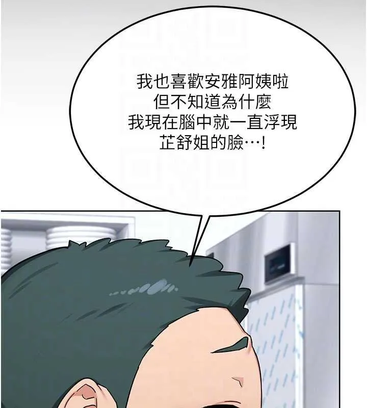 熟女交换计画 第49話-可優阿姨的泳衣誘惑 第95页