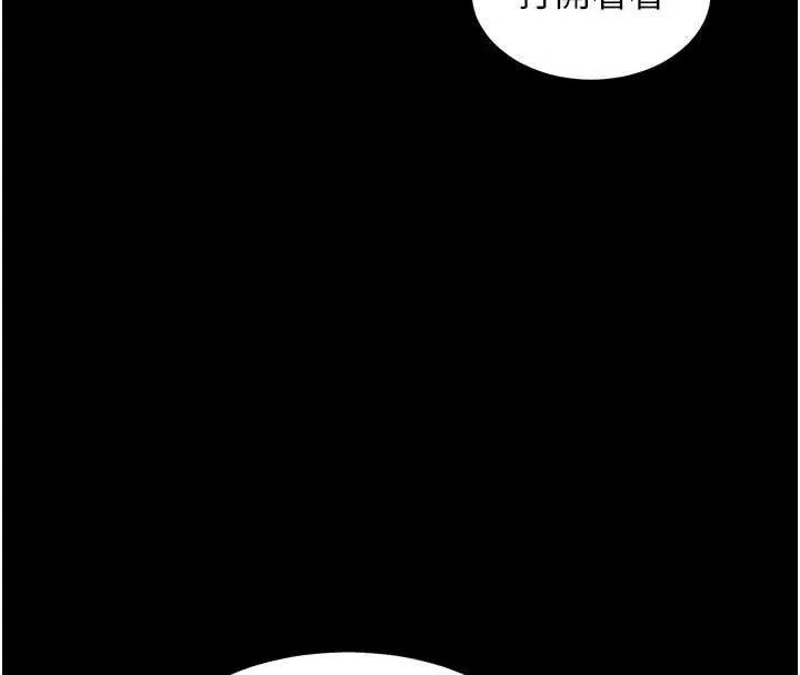 熟女交换计画 第49話-可優阿姨的泳衣誘惑 第107页