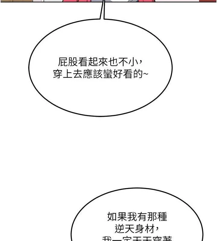 熟女交换计画 第49話-可優阿姨的泳衣誘惑 第37页