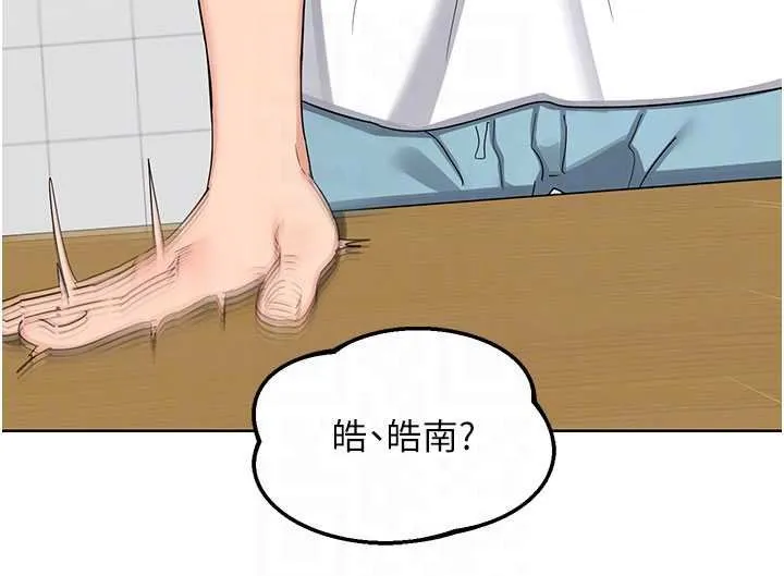 熟女交换计画 第49話-可優阿姨的泳衣誘惑 第82页