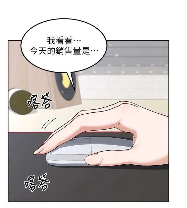 熟女交换计画 第49話-可優阿姨的泳衣誘惑 第166页
