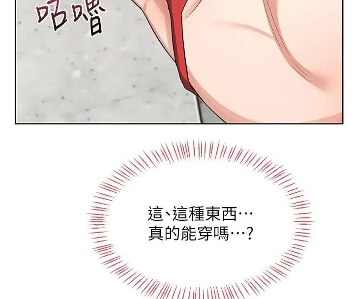 熟女交换计画 第49話-可優阿姨的泳衣誘惑 第22页