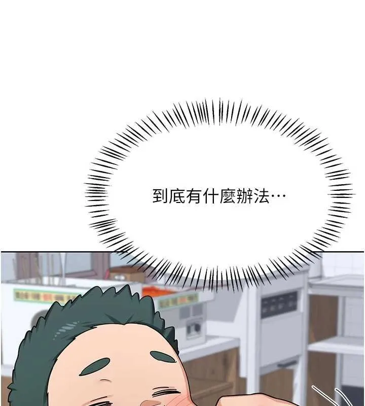 熟女交换计画 第49話-可優阿姨的泳衣誘惑 第129页