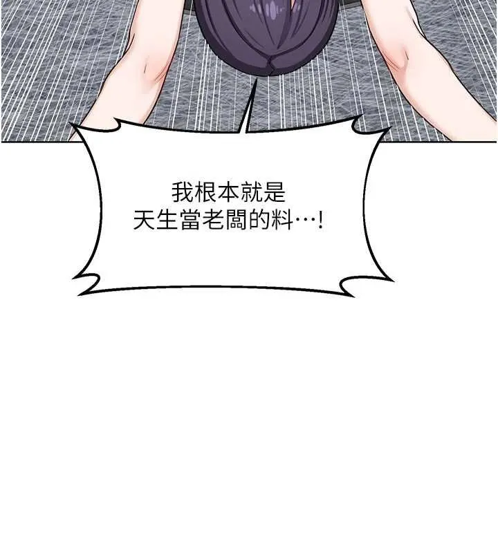 熟女交换计画 第49話-可優阿姨的泳衣誘惑 第172页