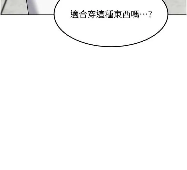 熟女交换计画 第49話-可優阿姨的泳衣誘惑 第12页