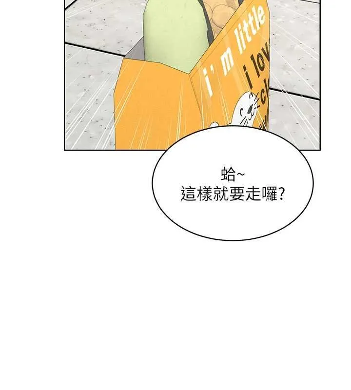 熟女交换计画 第49話-可優阿姨的泳衣誘惑 第34页